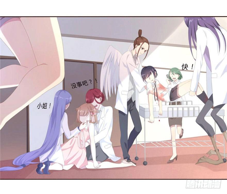 《少女总裁LoveGame》06 我的错 第35页