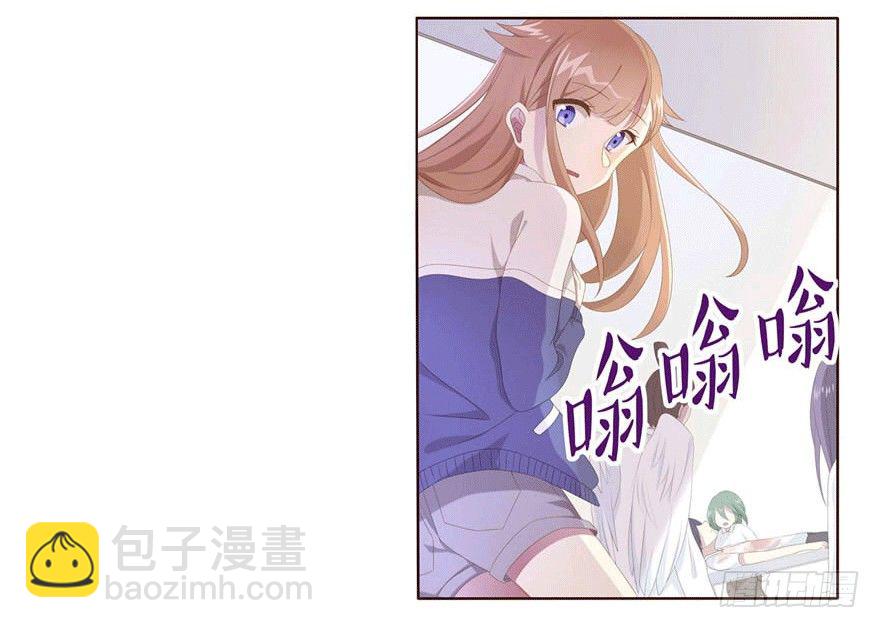 《少女总裁LoveGame》06 我的错 第37页