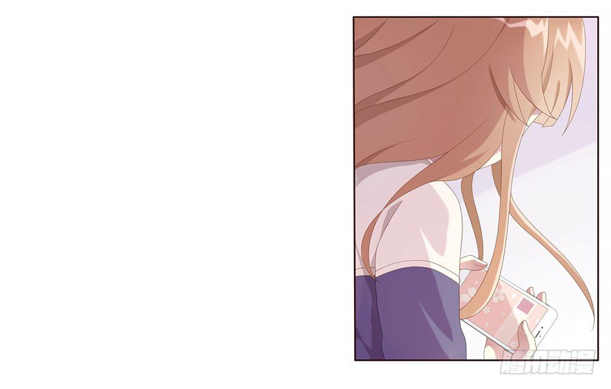 《少女总裁LoveGame》06 我的错 第39页