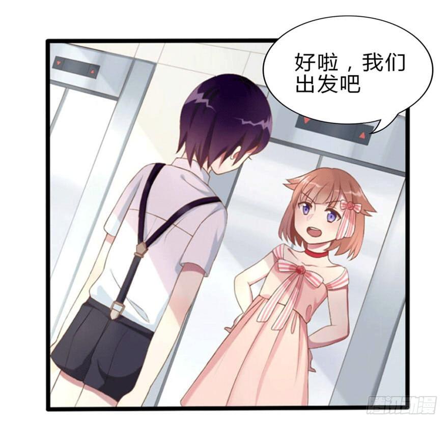 《少女总裁LoveGame》05 三十三层 第1页
