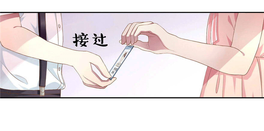 《少女总裁LoveGame》05 三十三层 第24页