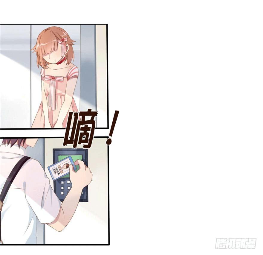 《少女总裁LoveGame》05 三十三层 第25页