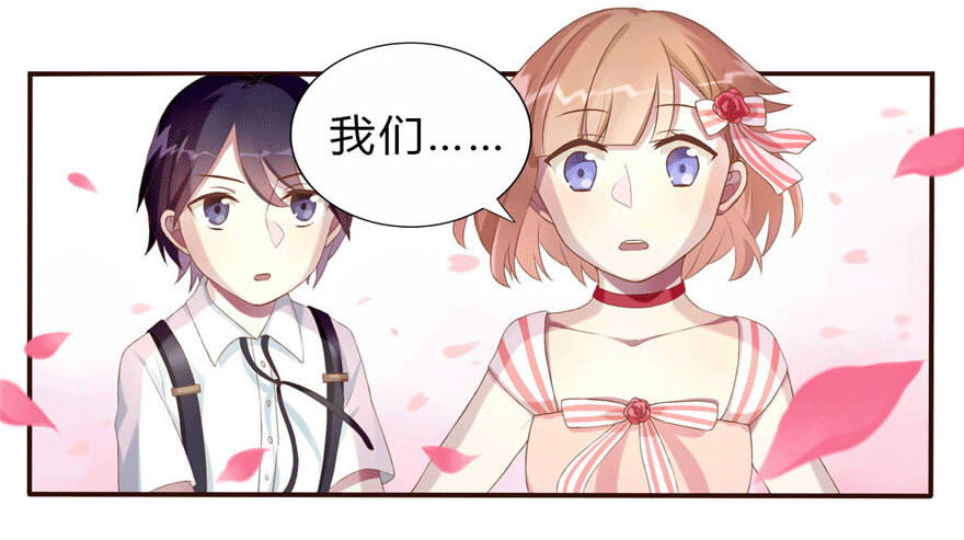 《少女总裁LoveGame》05 三十三层 第33页