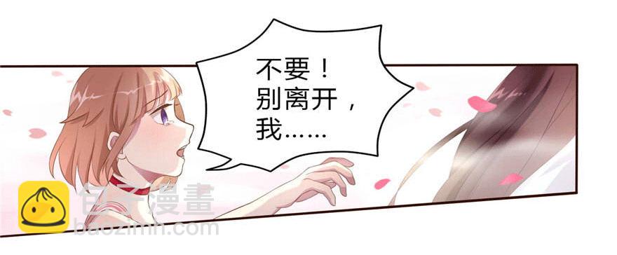 《少女总裁LoveGame》05 三十三层 第42页
