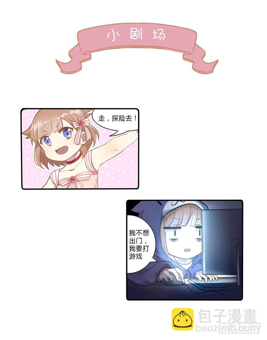 《少女总裁LoveGame》05 三十三层 第46页