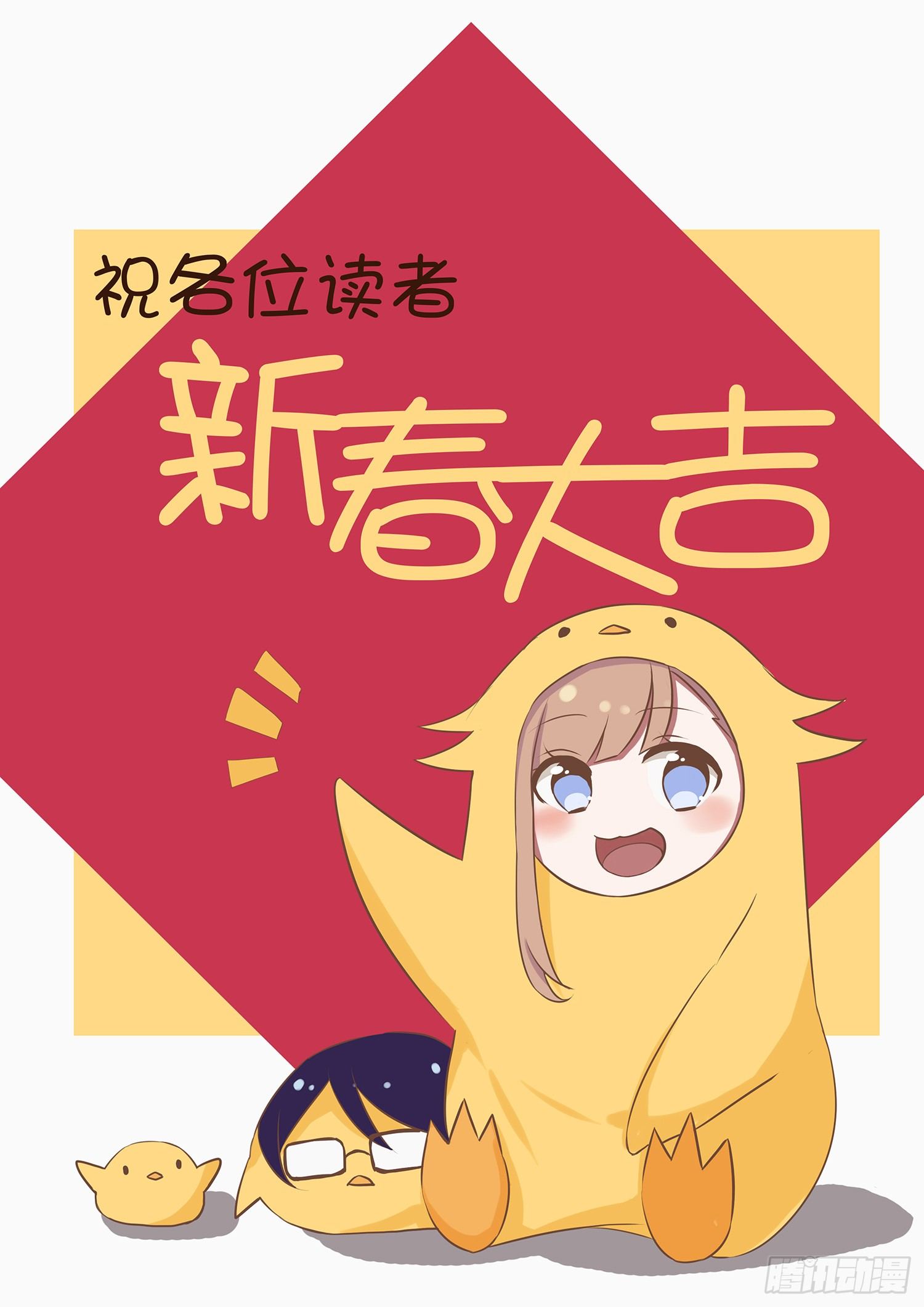 《少女总裁LoveGame》05 三十三层 第47页