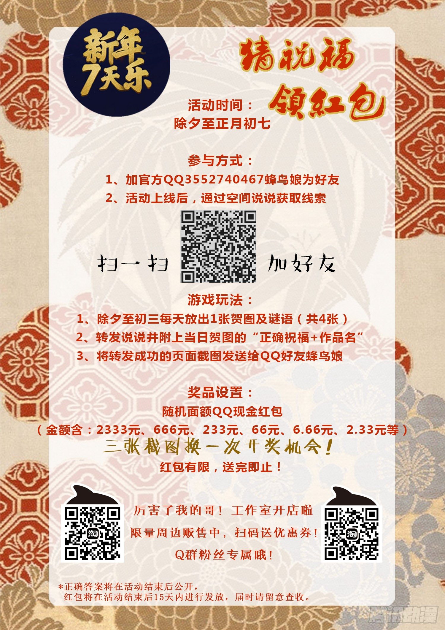 《少女总裁LoveGame》05 三十三层 第48页