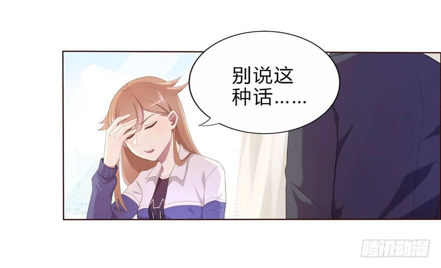 《少女总裁LoveGame》10 这只口红有点厉害 第15页