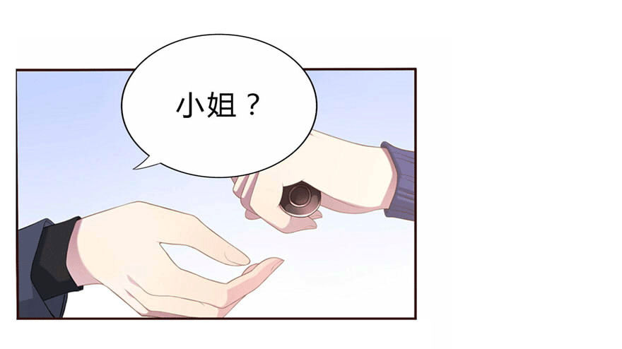 《少女总裁LoveGame》10 这只口红有点厉害 第17页