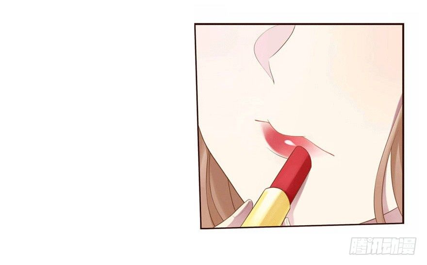 《少女总裁LoveGame》10 这只口红有点厉害 第23页