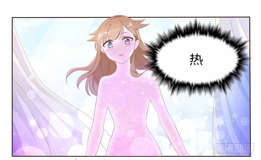 《少女总裁LoveGame》10 这只口红有点厉害 第27页