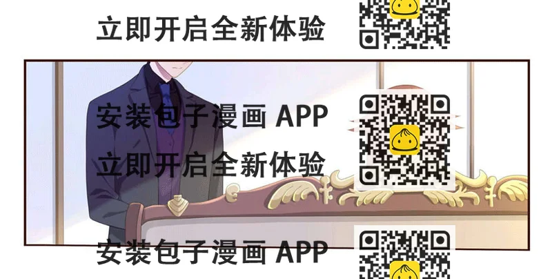 《少女总裁LoveGame》10 这只口红有点厉害 第2页
