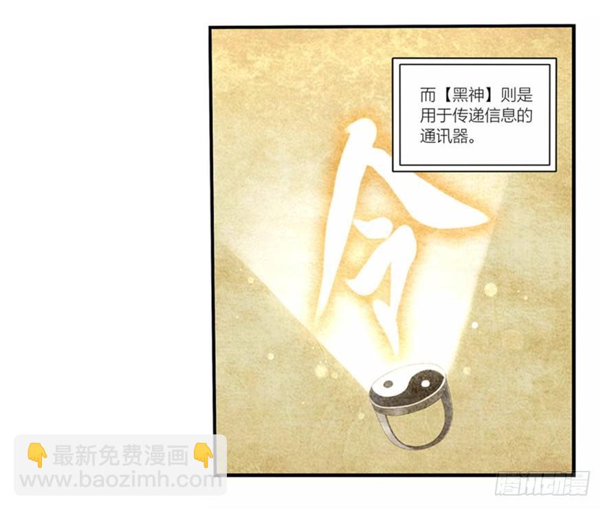 《少女总裁LoveGame》09 你是什么人？ 第18页