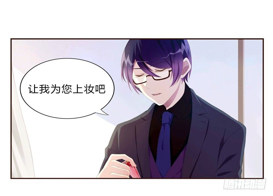 《少女总裁LoveGame》09 你是什么人？ 第1页