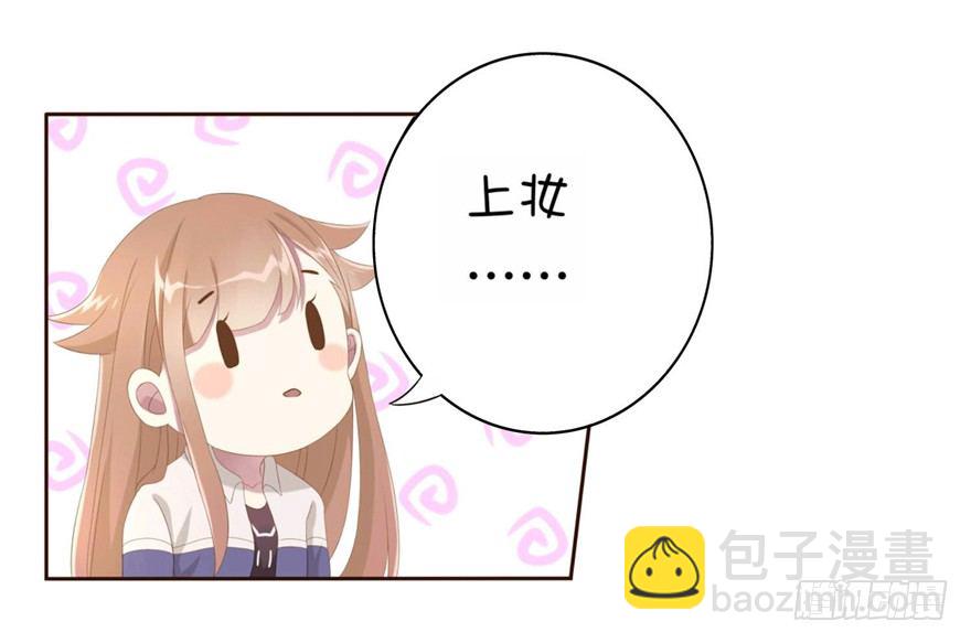 《少女总裁LoveGame》09 你是什么人？ 第3页