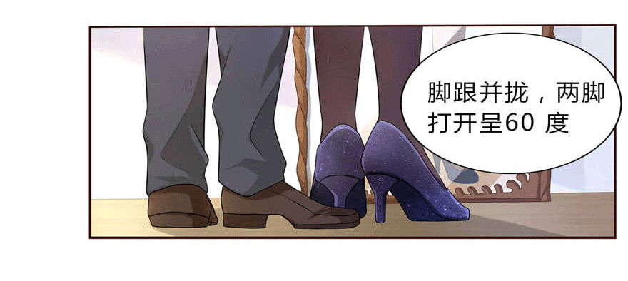 《少女总裁LoveGame》11 要打怪了！ 第12页