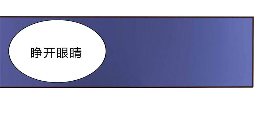 《少女总裁LoveGame》11 要打怪了！ 第13页