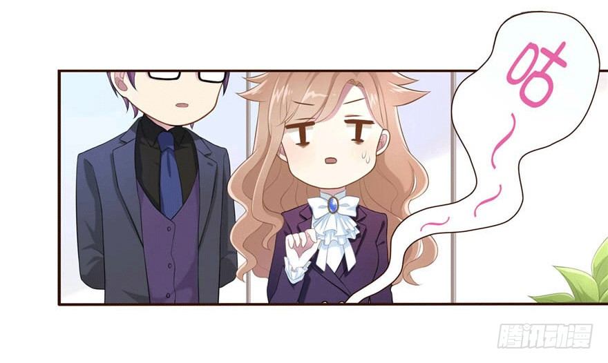《少女总裁LoveGame》11 要打怪了！ 第15页