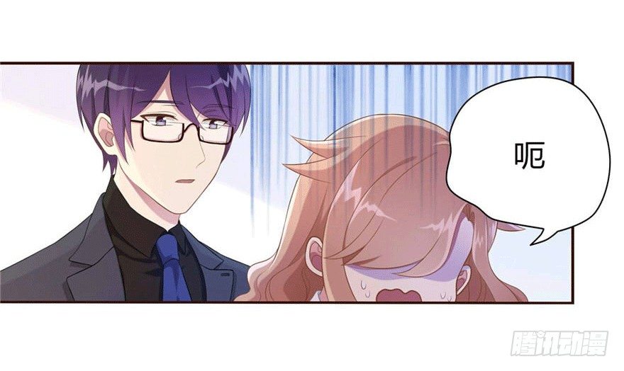 《少女总裁LoveGame》11 要打怪了！ 第16页