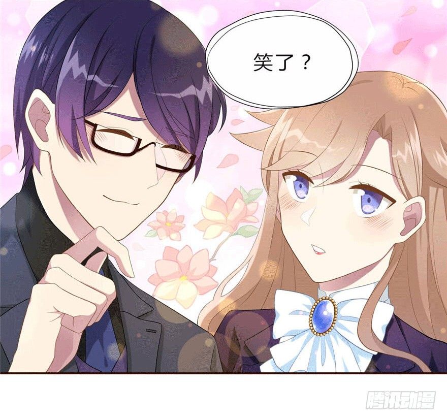 《少女总裁LoveGame》11 要打怪了！ 第18页