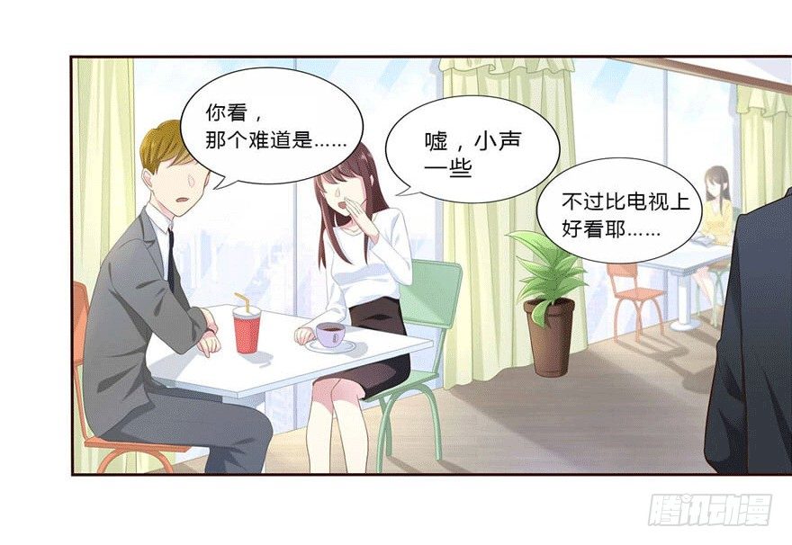 《少女总裁LoveGame》11 要打怪了！ 第21页