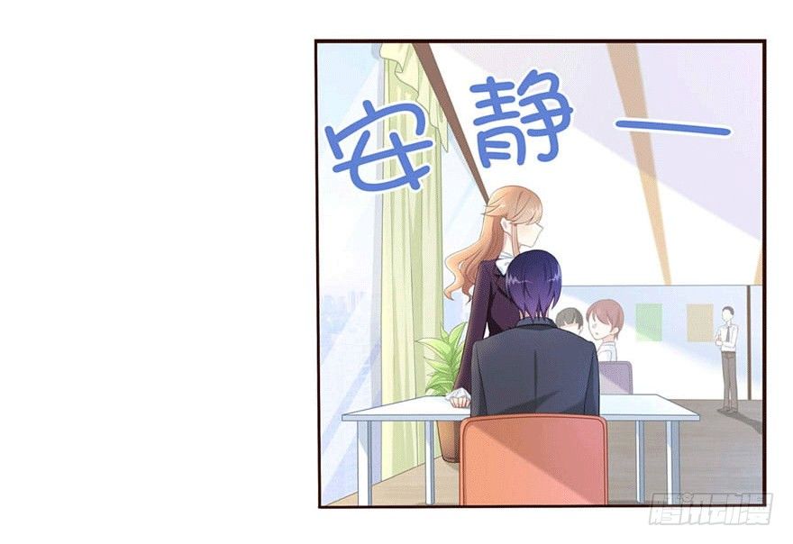《少女总裁LoveGame》11 要打怪了！ 第31页