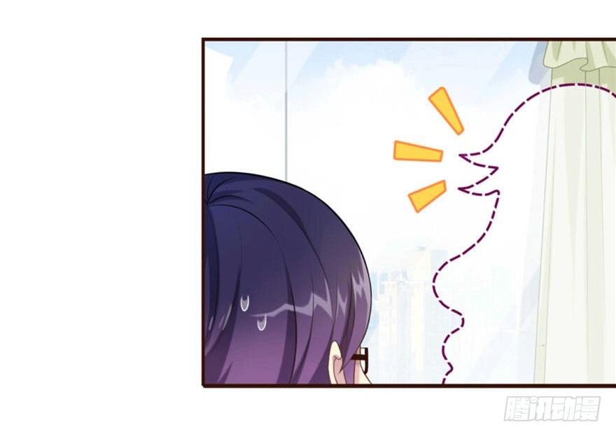 《少女总裁LoveGame》11 要打怪了！ 第38页