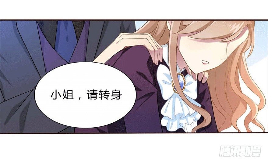 《少女总裁LoveGame》11 要打怪了！ 第6页