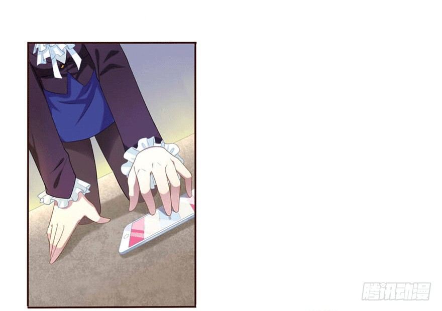 《少女总裁LoveGame》12 你是我的SSR 第11页