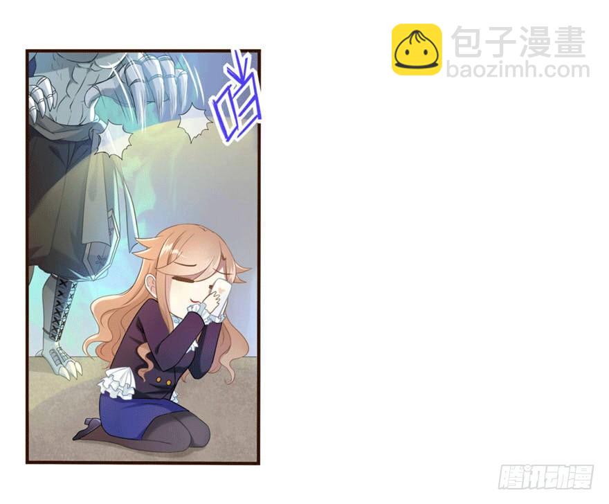 《少女总裁LoveGame》12 你是我的SSR 第13页