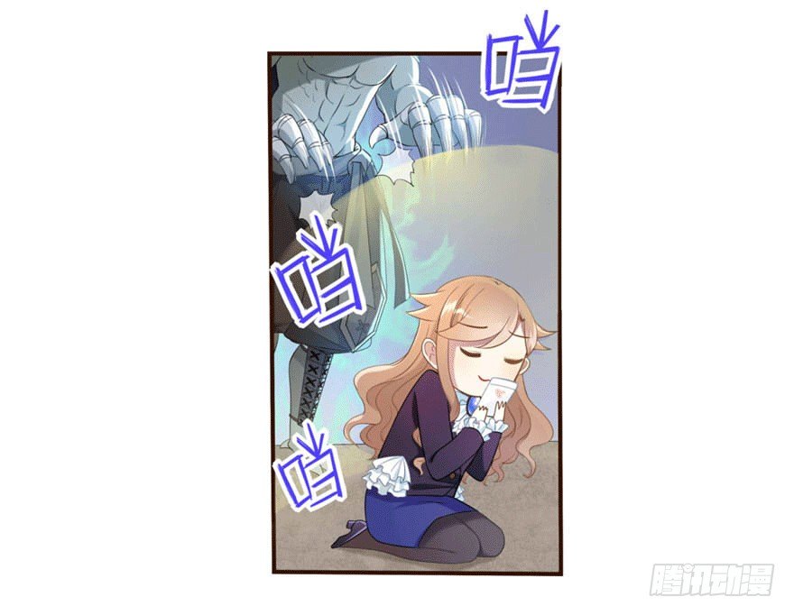 《少女总裁LoveGame》12 你是我的SSR 第14页
