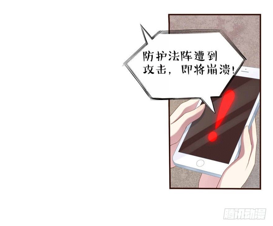 《少女总裁LoveGame》12 你是我的SSR 第15页
