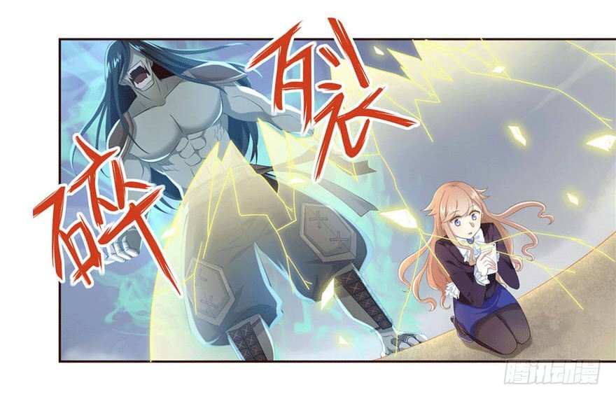 《少女总裁LoveGame》12 你是我的SSR 第19页