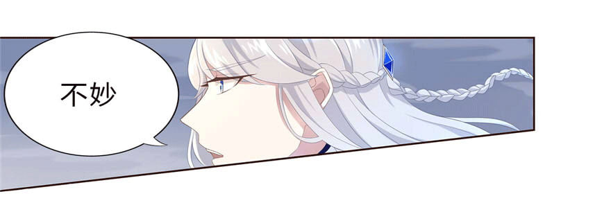 《少女总裁LoveGame》12 你是我的SSR 第39页