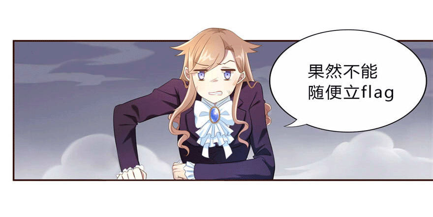 《少女总裁LoveGame》12 你是我的SSR 第6页