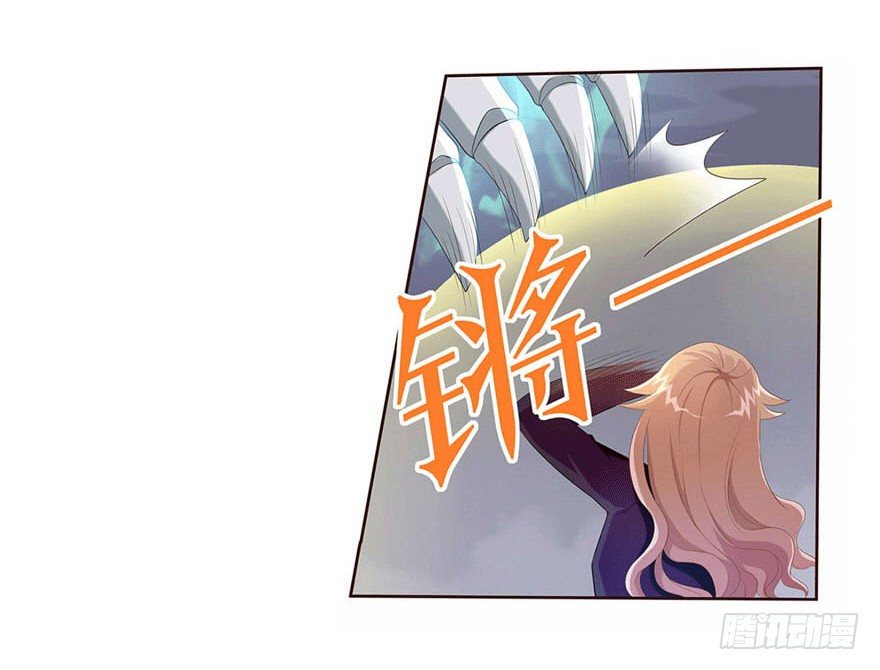 《少女总裁LoveGame》12 你是我的SSR 第9页