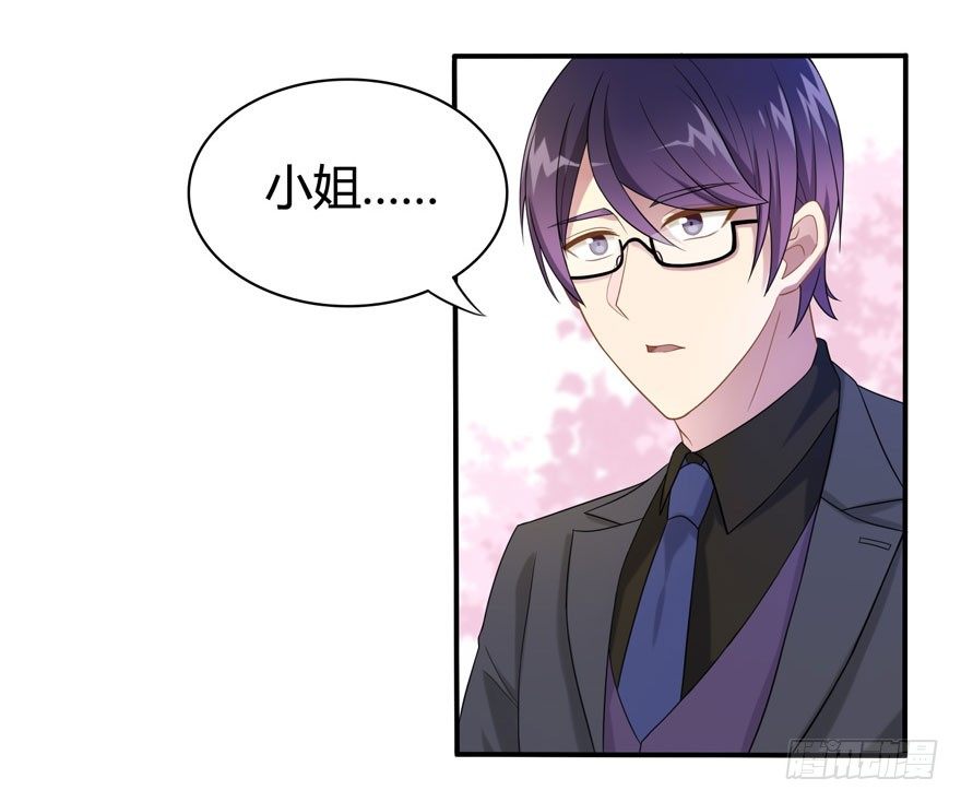 《少女总裁LoveGame》16 不是时机 第13页