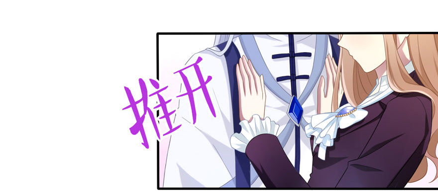《少女总裁LoveGame》16 不是时机 第15页