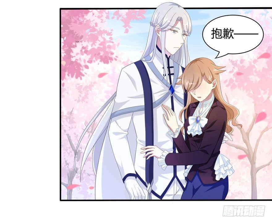 《少女总裁LoveGame》16 不是时机 第16页