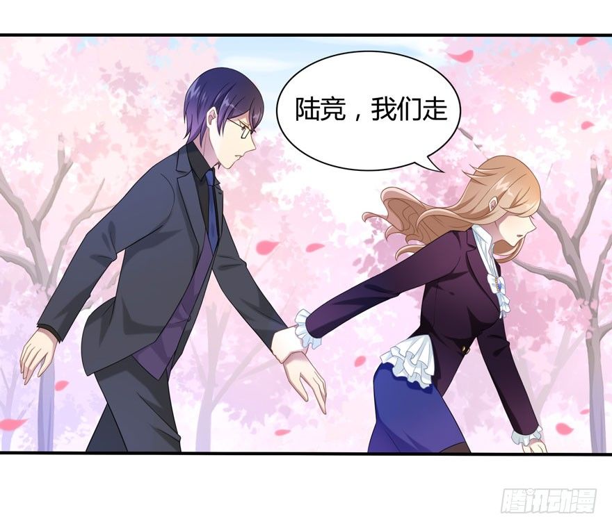 《少女总裁LoveGame》16 不是时机 第18页
