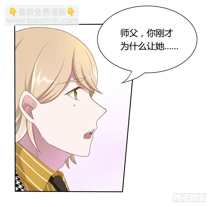 《少女总裁LoveGame》16 不是时机 第27页
