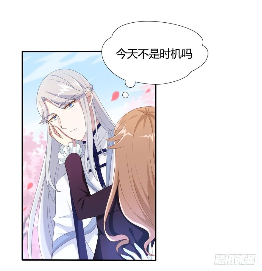 《少女总裁LoveGame》16 不是时机 第2页