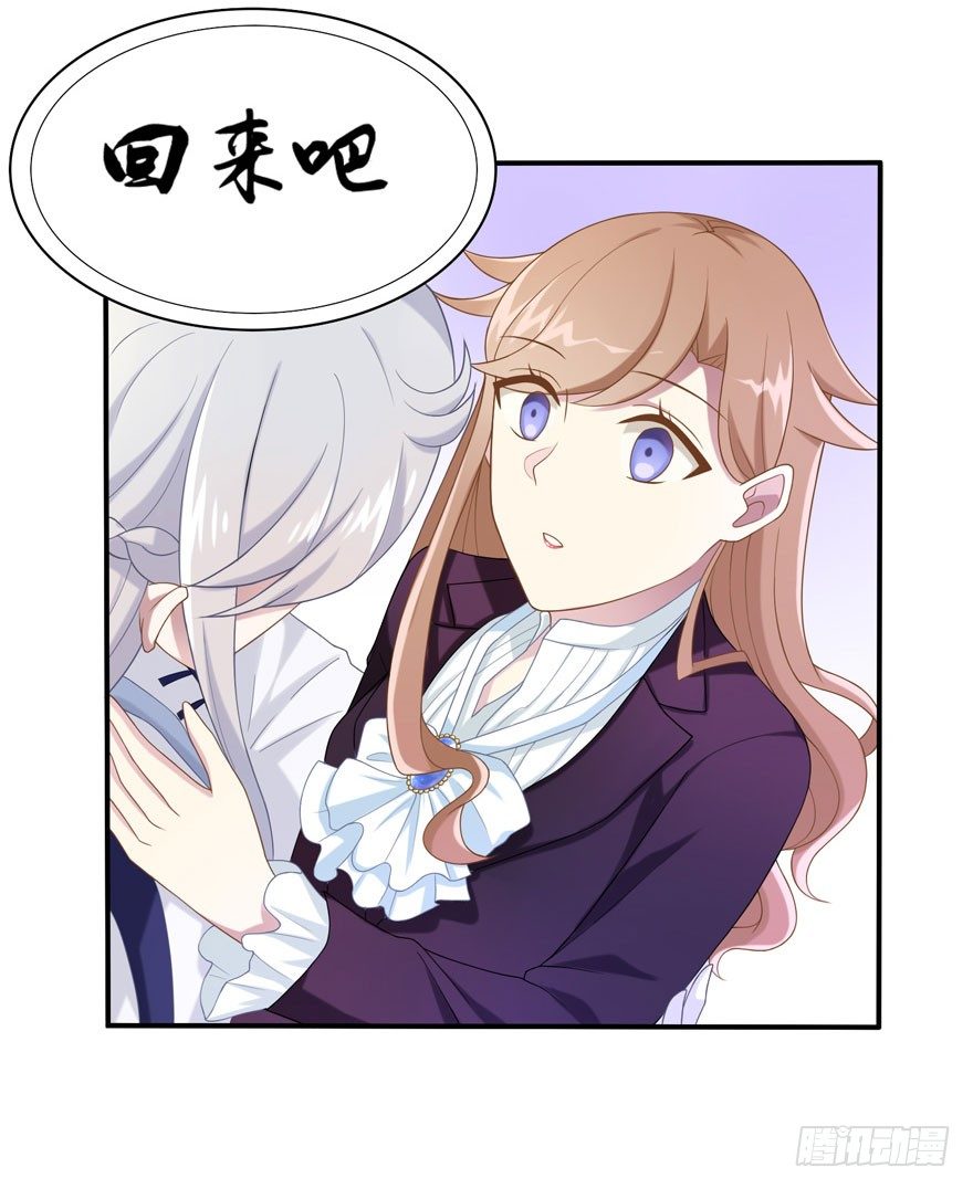 《少女总裁LoveGame》16 不是时机 第4页