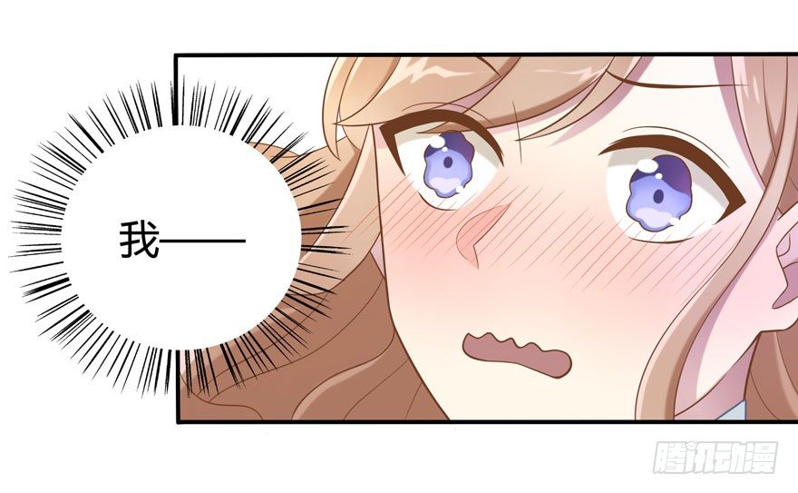 《少女总裁LoveGame》16 不是时机 第9页