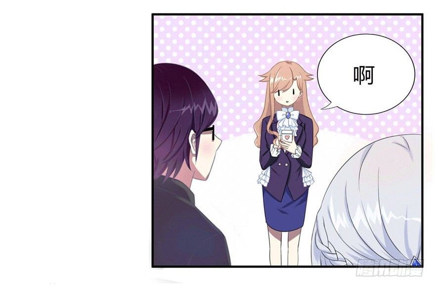 《少女总裁LoveGame》14 潜规则 第14页