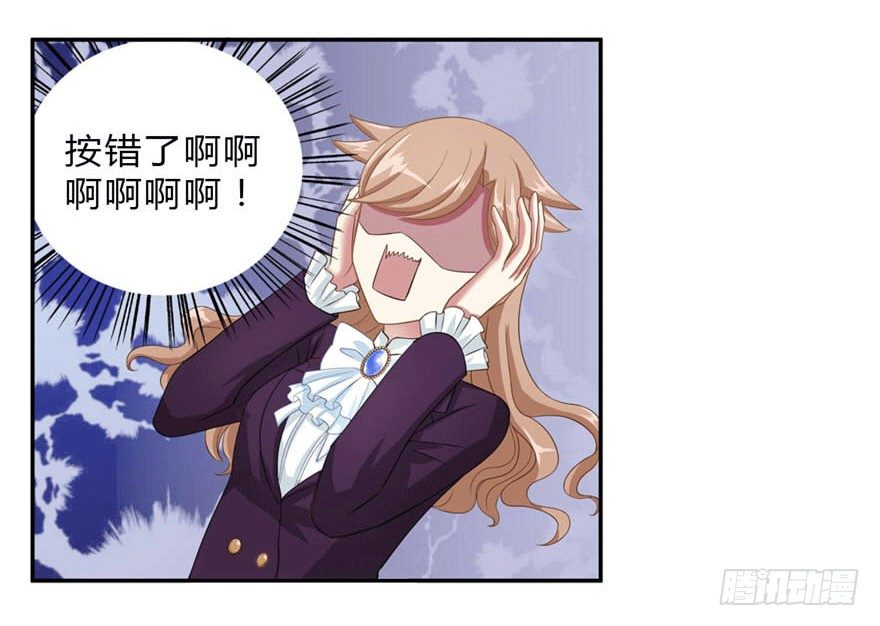 《少女总裁LoveGame》14 潜规则 第15页