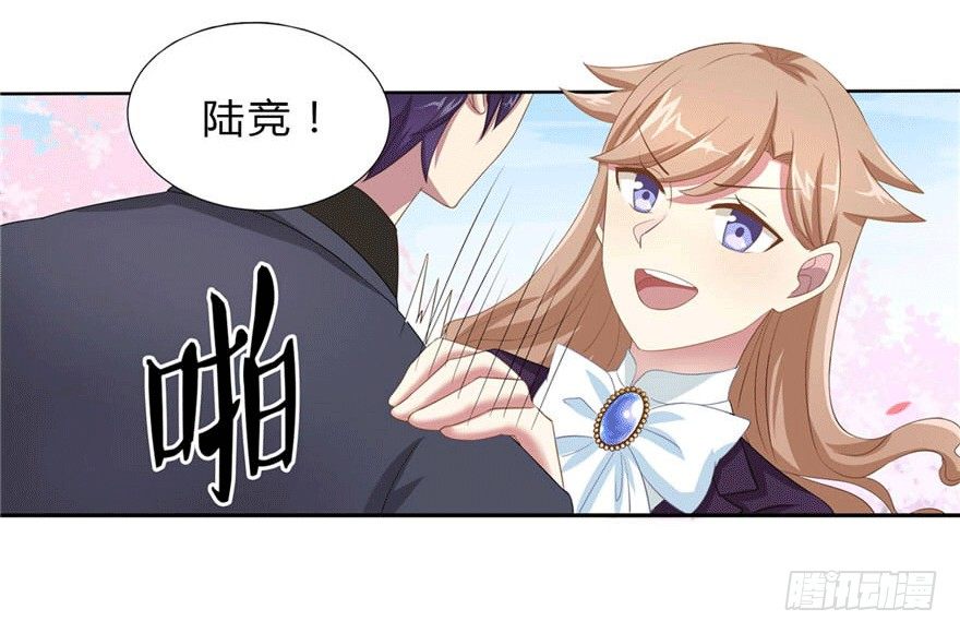 《少女总裁LoveGame》14 潜规则 第17页