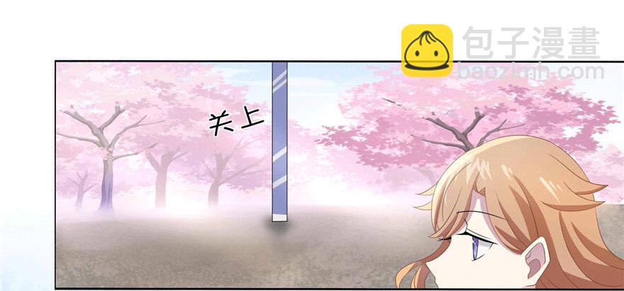 《少女总裁LoveGame》14 潜规则 第23页