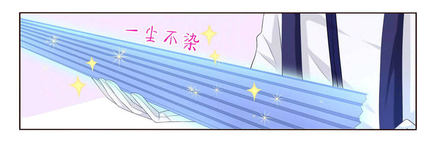 《少女总裁LoveGame》13 似曾相识 第10页