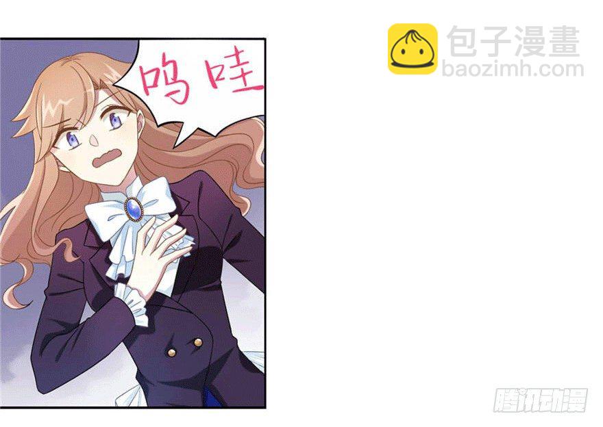 《少女总裁LoveGame》13 似曾相识 第16页